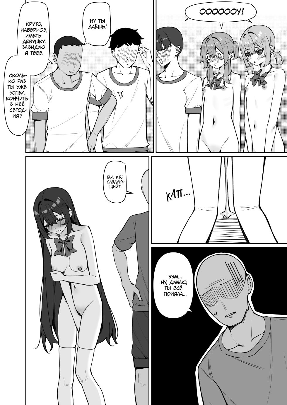 [Saki Rinku] Kyou Kara Zenra Toukou 2 | В нашей школе ввели режим обнажённого обучения 2 [Russian] [34th squad] [Digital] [Ongoing] - Page 19