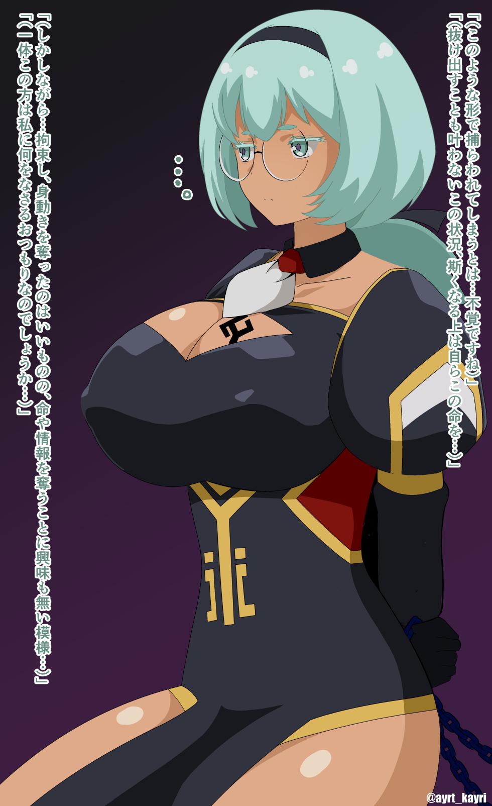 [Airt] ネイア拘束乳首責め＆乳首絶頂 - Page 2