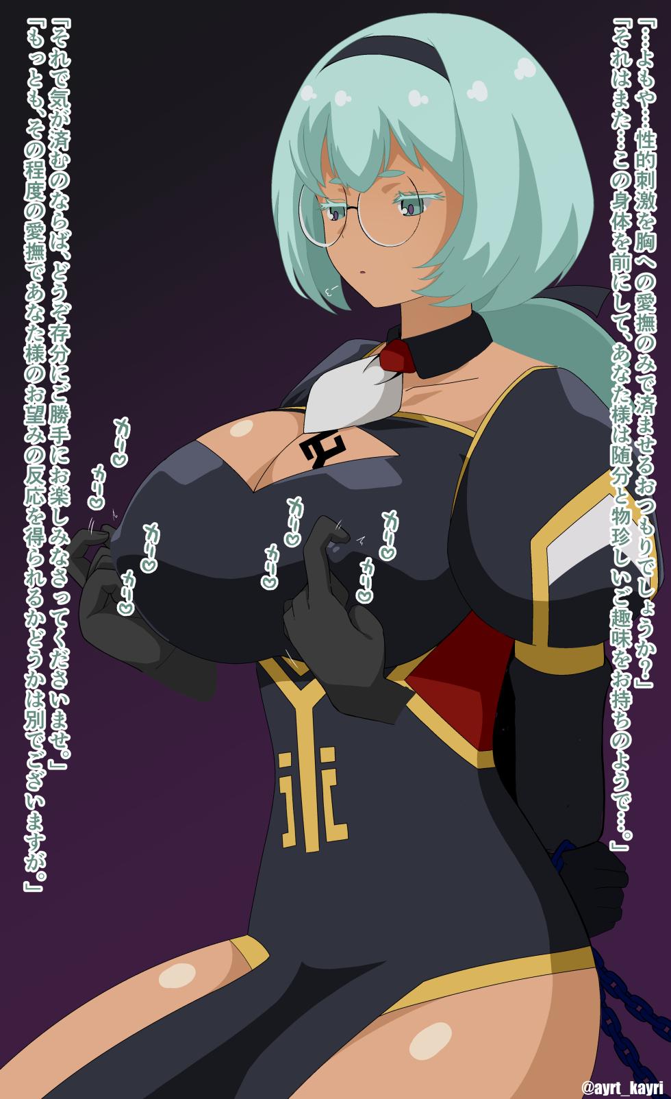 [Airt] ネイア拘束乳首責め＆乳首絶頂 - Page 4