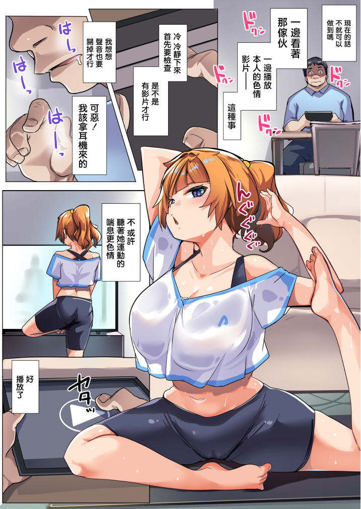 [Misaki (Muneshiro)] Wakarase Consultant ~Anata no Gimai, Onaho ni Shimasu~ | 調教諮詢顧問 〜讓你的義妹、變成飛機杯〜 [Chinese] - Page 21