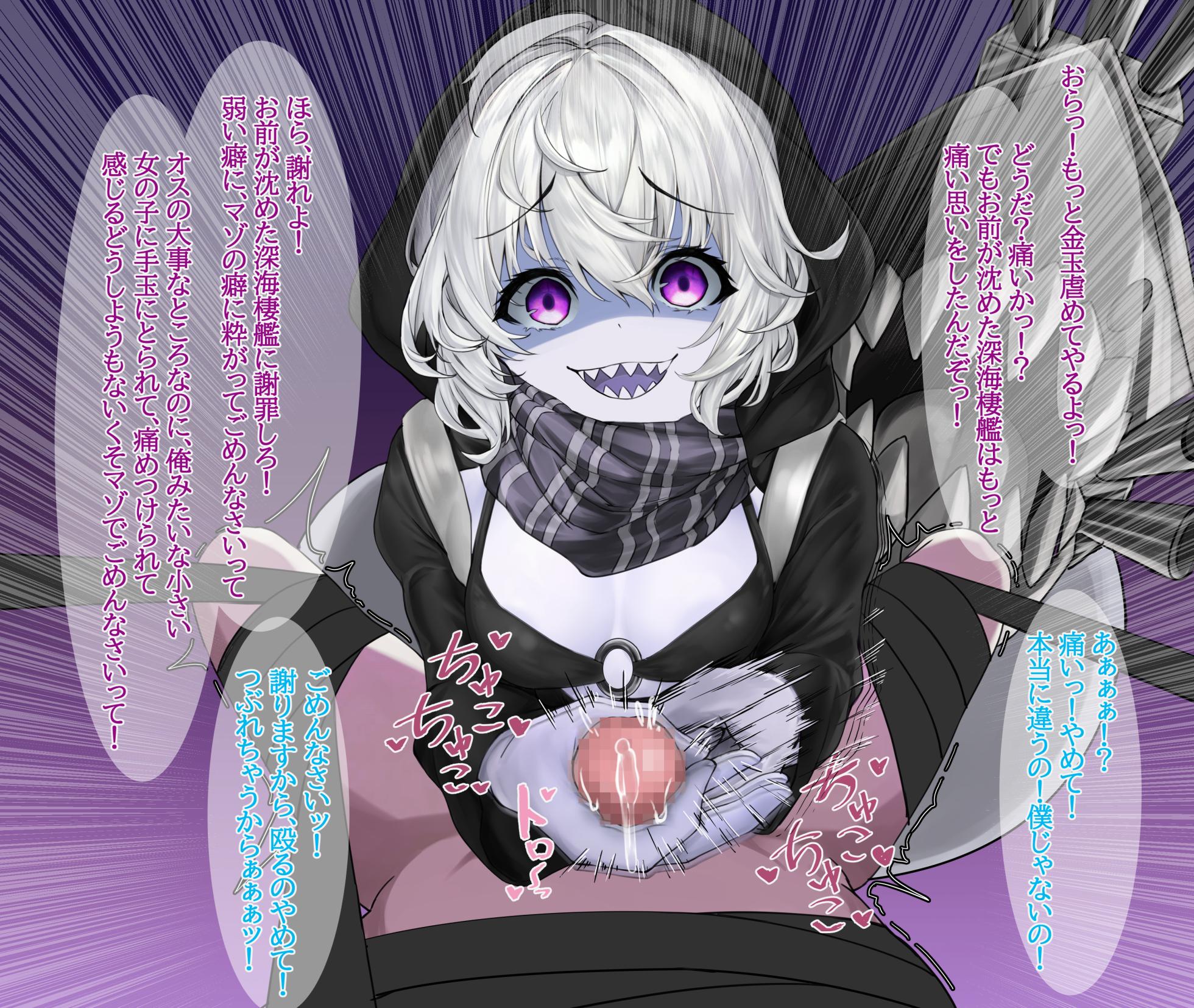 [ 靴ノ下 テオ] レ級のおもちゃ - Page 4