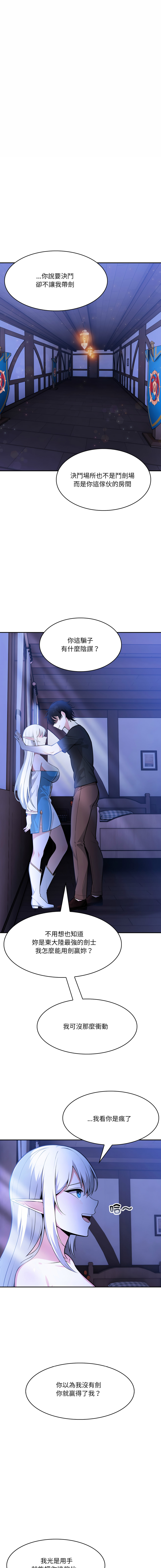 [Imsooa & Team HarusalE] 异世界骑士团长 | 異世界騎士團長 1-13 [Chinese] [Decensored] [Ongoing] - Page 53