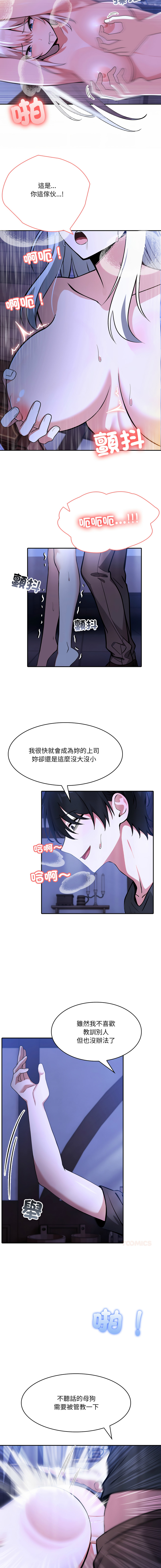 [Imsooa & Team HarusalE] 异世界骑士团长 | 異世界騎士團長 1-13 [Chinese] [Decensored] [Ongoing] - Page 72