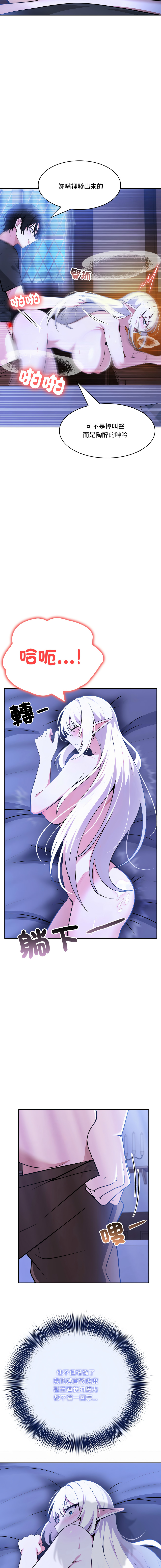 [Imsooa & Team HarusalE] 异世界骑士团长 | 異世界騎士團長 1-13 [Chinese] [Decensored] [Ongoing] - Page 83