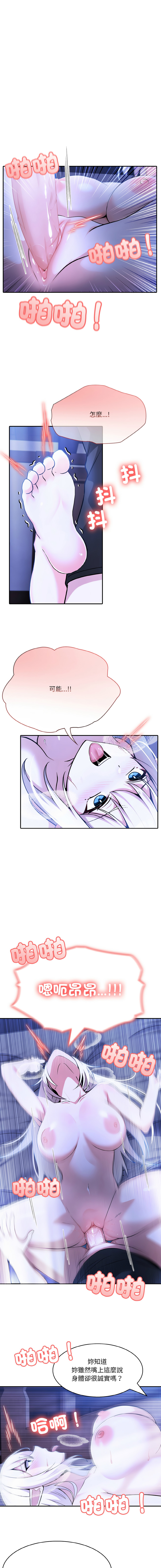 [Imsooa & Team HarusalE] 异世界骑士团长 | 異世界騎士團長 1-13 [Chinese] [Decensored] [Ongoing] - Page 86