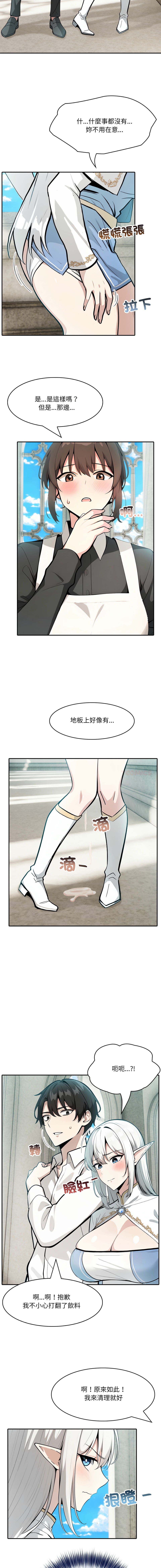 [Imsooa & Team HarusalE] 异世界骑士团长 | 異世界騎士團長 1-13 [Chinese] [Decensored] [Ongoing] - Page 130