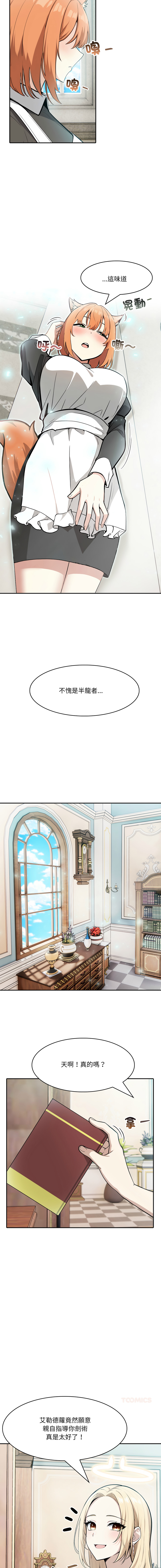 [Imsooa & Team HarusalE] 异世界骑士团长 | 異世界騎士團長 1-13 [Chinese] [Decensored] [Ongoing] - Page 132