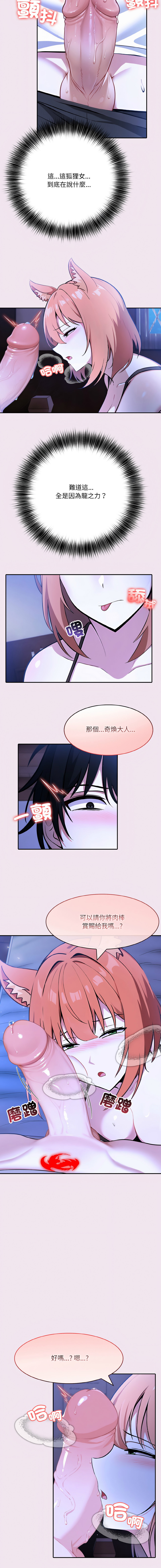 [Imsooa & Team HarusalE] 异世界骑士团长 | 異世界騎士團長 1-13 [Chinese] [Decensored] [Ongoing] - Page 156