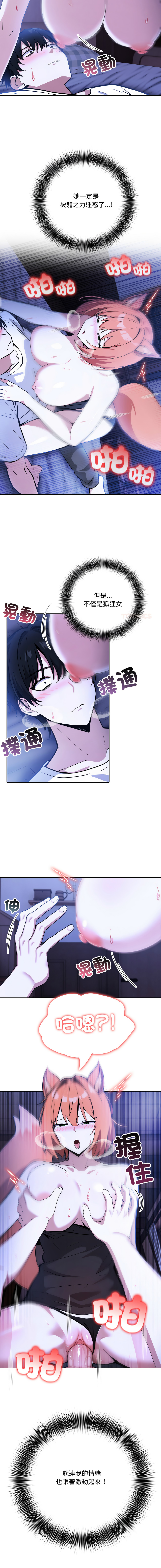 [Imsooa & Team HarusalE] 异世界骑士团长 | 異世界騎士團長 1-13 [Chinese] [Decensored] [Ongoing] - Page 170