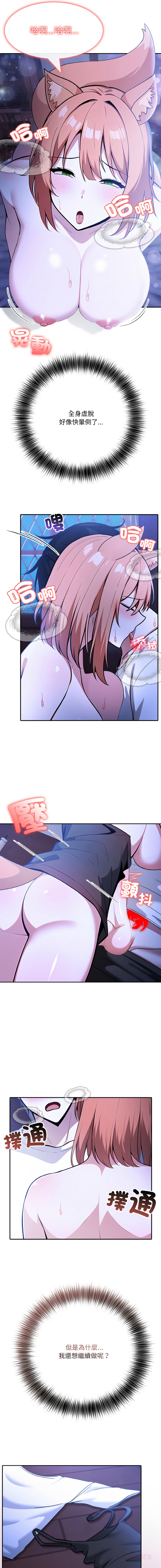 [Imsooa & Team HarusalE] 异世界骑士团长 | 異世界騎士團長 1-13 [Chinese] [Decensored] [Ongoing] - Page 184