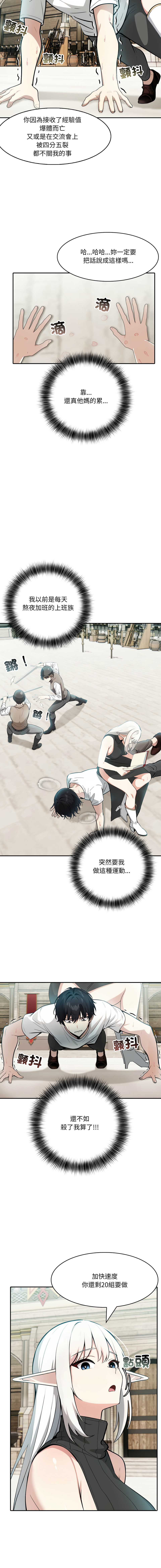 [Imsooa & Team HarusalE] 异世界骑士团长 | 異世界騎士團長 1-13 [Chinese] [Decensored] [Ongoing] - Page 199