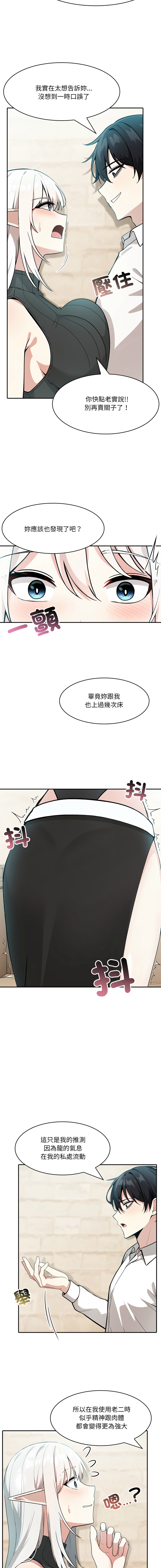 [Imsooa & Team HarusalE] 异世界骑士团长 | 異世界騎士團長 1-13 [Chinese] [Decensored] [Ongoing] - Page 209