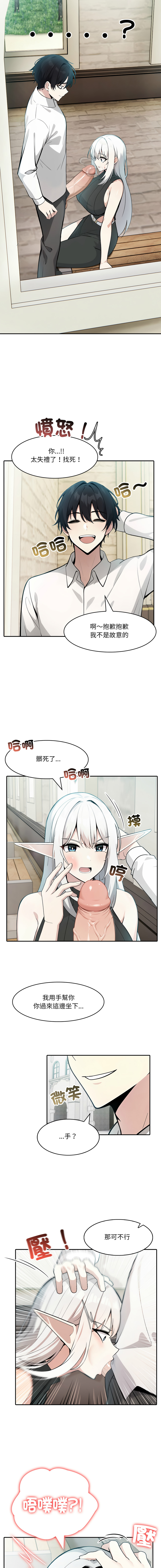 [Imsooa & Team HarusalE] 异世界骑士团长 | 異世界騎士團長 1-13 [Chinese] [Decensored] [Ongoing] - Page 219