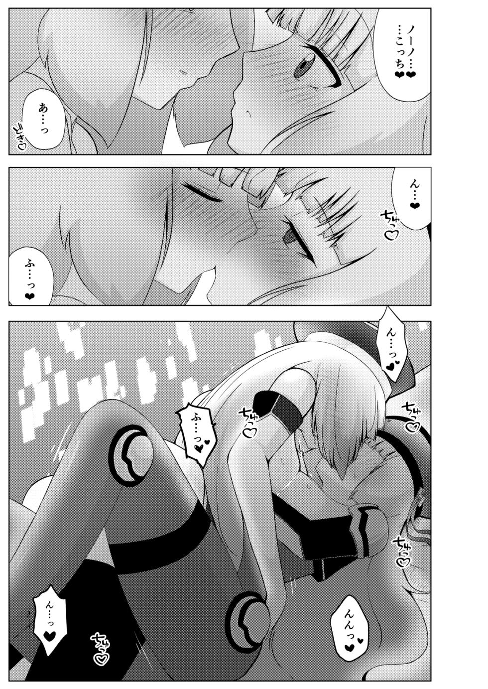 [Airt] ノーノとセシアがえっちする本。本文 - Page 15