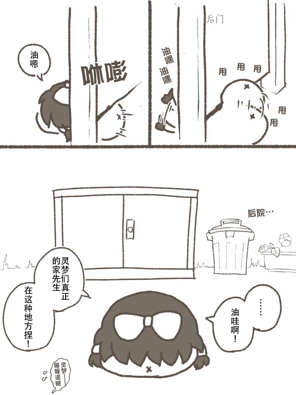 [ゆっくり] [もんs] 冬末的储物间里 - Page 6