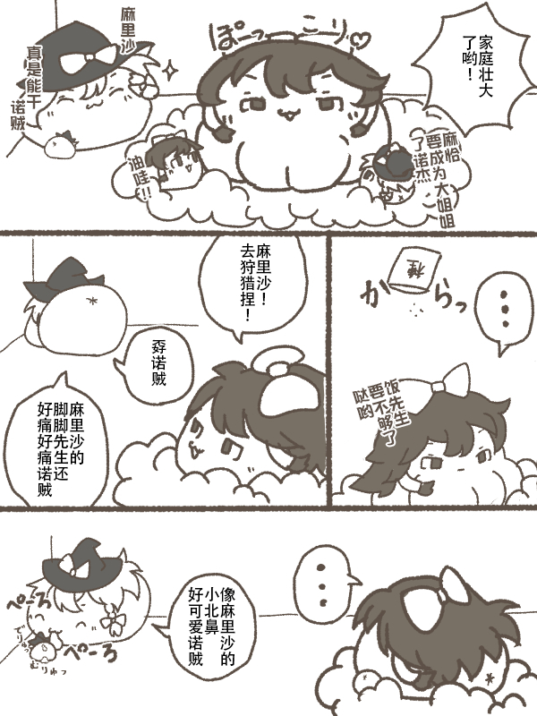 [ゆっくり] [もんs] 冬末的储物间里 - Page 9