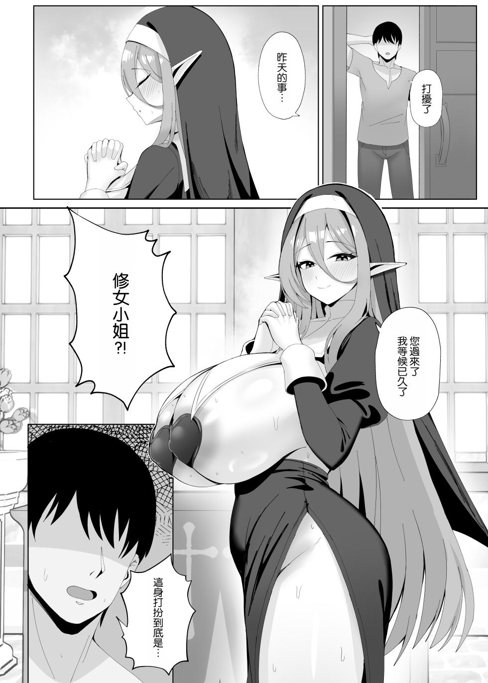 [POTATO BOMB (ONEDOO)] Hatsujouki no Elf Sister wa Mainichi Joukachuu [Chinese] [空気系☆漢化] [Digital] - Page 6
