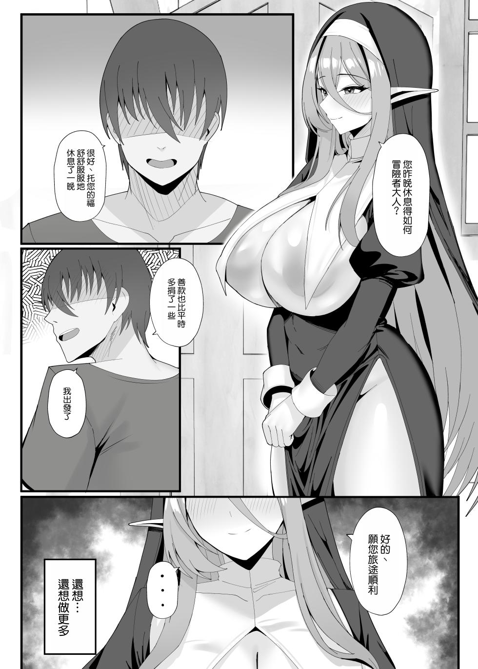 [POTATO BOMB (ONEDOO)] Hatsujouki no Elf Sister wa Mainichi Joukachuu [Chinese] [空気系☆漢化] [Digital] - Page 25