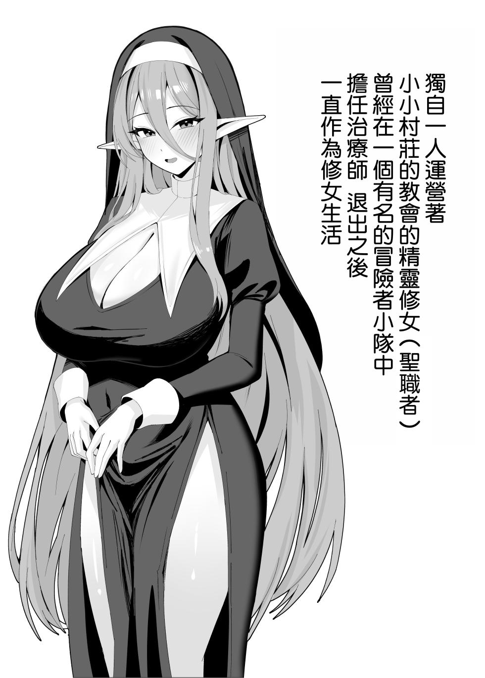 [POTATO BOMB (ONEDOO)] Hatsujouki no Elf Sister wa Mainichi Joukachuu [Chinese] [空気系☆漢化] [Digital] - Page 26