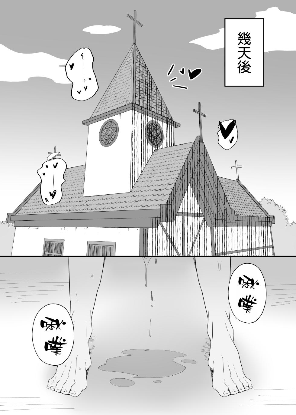 [POTATO BOMB (ONEDOO)] Hatsujouki no Elf Sister wa Mainichi Joukachuu [Chinese] [空気系☆漢化] [Digital] - Page 27