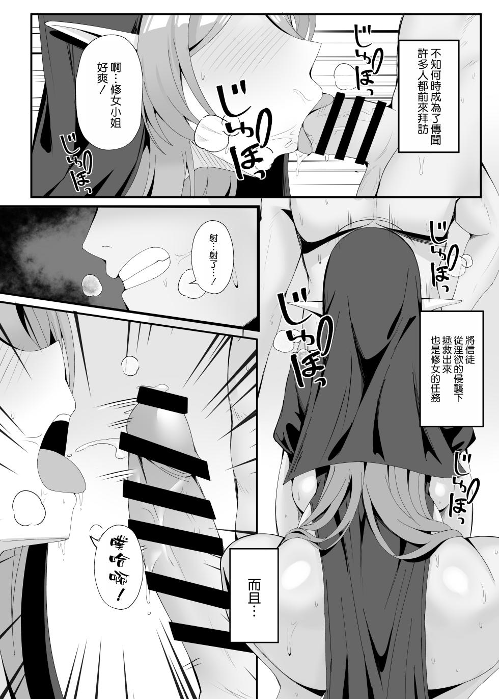 [POTATO BOMB (ONEDOO)] Hatsujouki no Elf Sister wa Mainichi Joukachuu [Chinese] [空気系☆漢化] [Digital] - Page 28