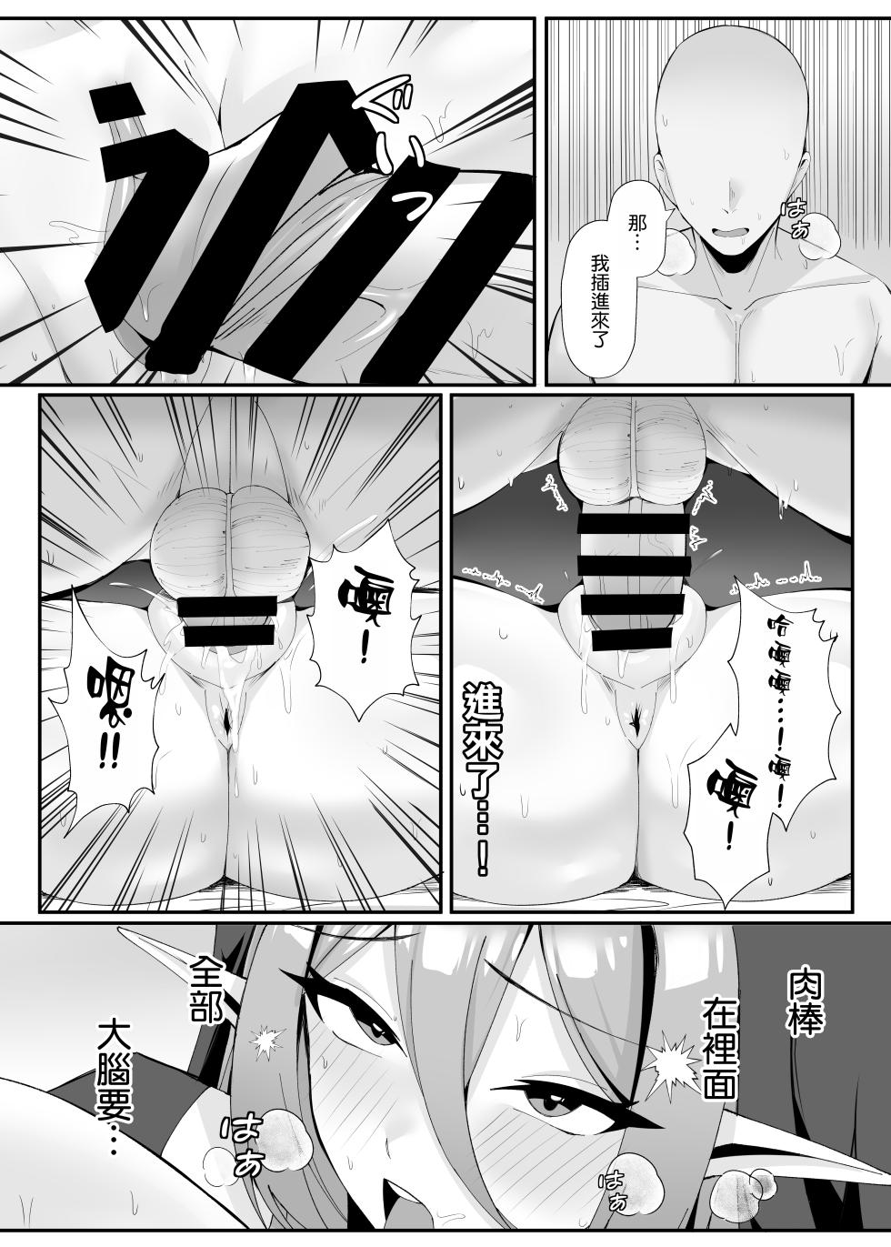 [POTATO BOMB (ONEDOO)] Hatsujouki no Elf Sister wa Mainichi Joukachuu [Chinese] [空気系☆漢化] [Digital] - Page 31