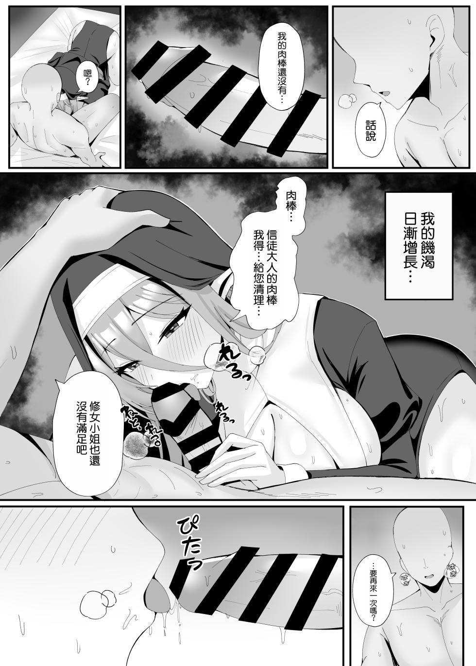 [POTATO BOMB (ONEDOO)] Hatsujouki no Elf Sister wa Mainichi Joukachuu [Chinese] [空気系☆漢化] [Digital] - Page 37