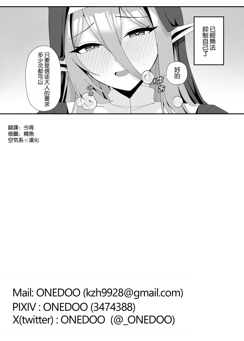 [POTATO BOMB (ONEDOO)] Hatsujouki no Elf Sister wa Mainichi Joukachuu [Chinese] [空気系☆漢化] [Digital] - Page 38