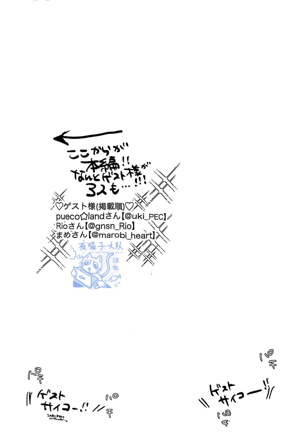 【あくびくん】みるくせぇき奶昔【夜猫子大队汉化】【chinese】 - Page 30