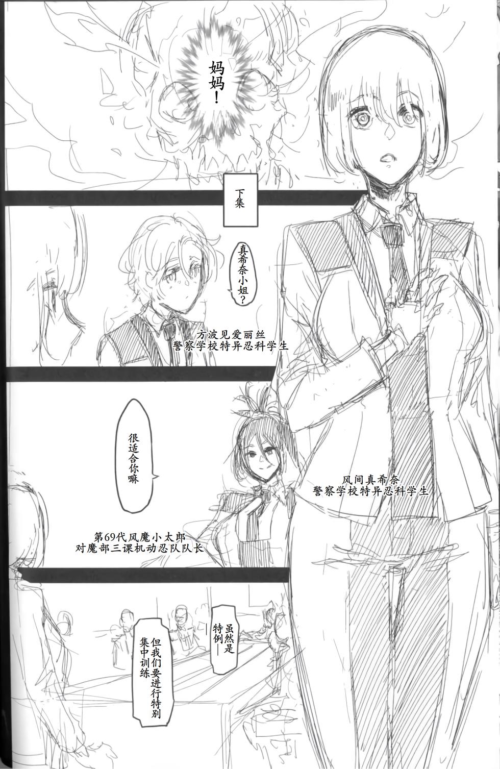 (C106) [DA HOOTCH (ShindoL)] Cyber Ninden Makina 1 - Cyberninja Machina Makina [古月个人汉化] - Page 26