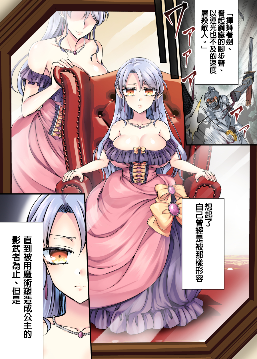 [Amuai Okashi Seisakusho (Moegi Oji-san)] Kishi-sama no Ohime-sama Shugyou! [Chinese] - Page 2