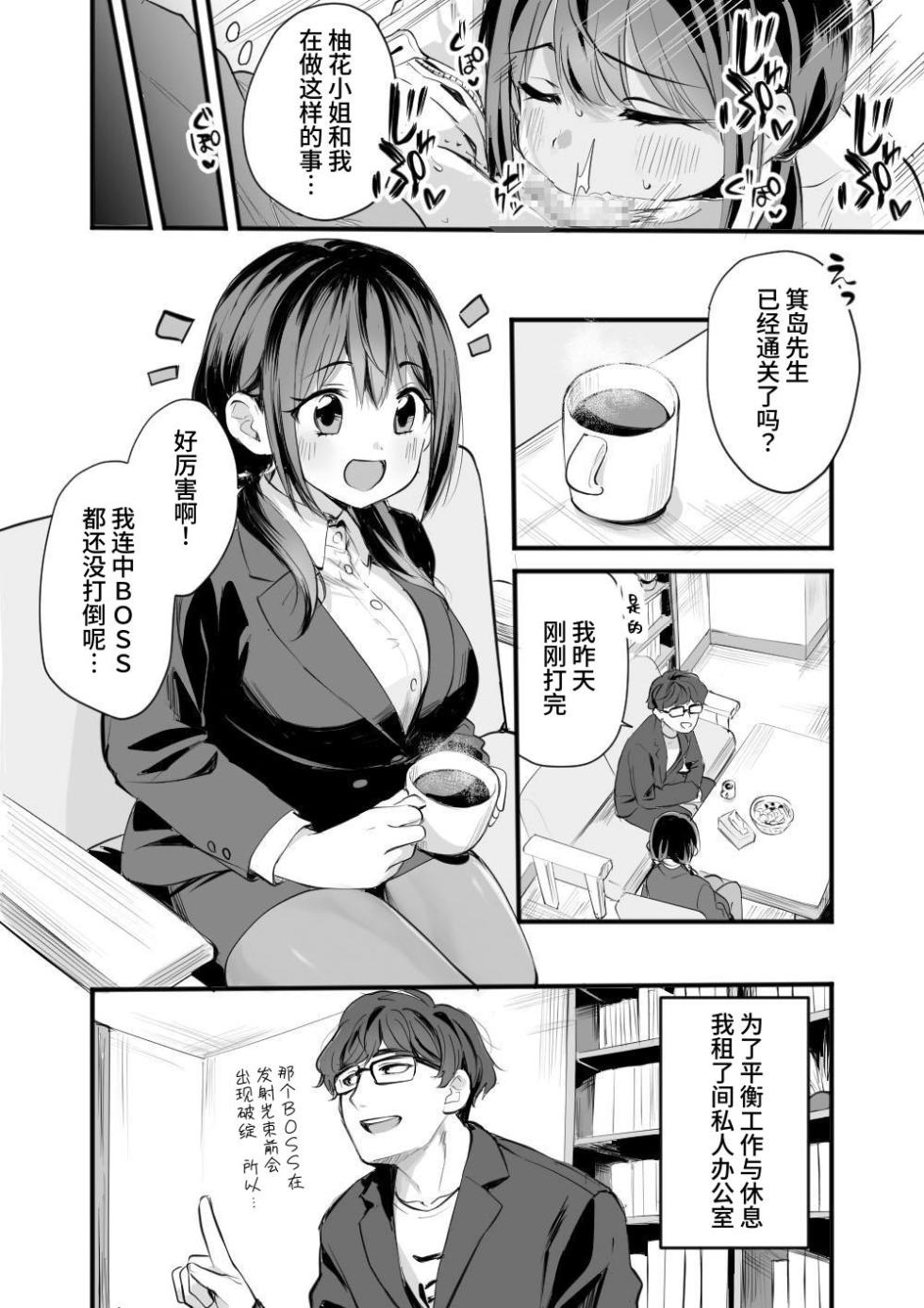 [Seiheki Jitsugentou (Girigiri Mai)] Rental Office no Yuzuka-san [Chinese] [ahtiger] - Page 3