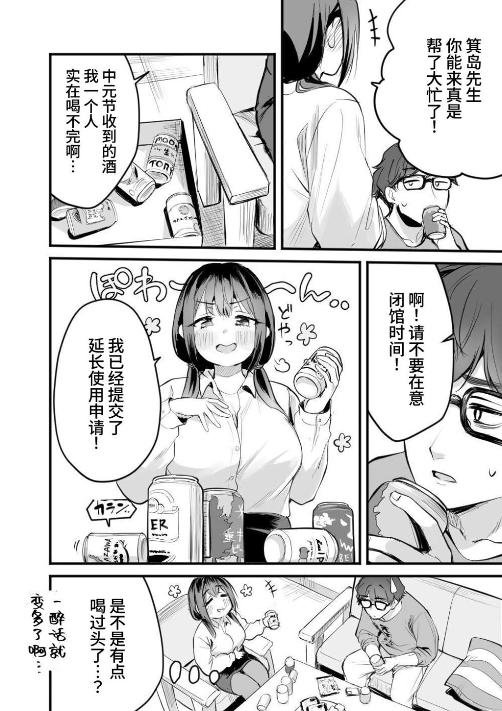 [Seiheki Jitsugentou (Girigiri Mai)] Rental Office no Yuzuka-san [Chinese] [ahtiger] - Page 7