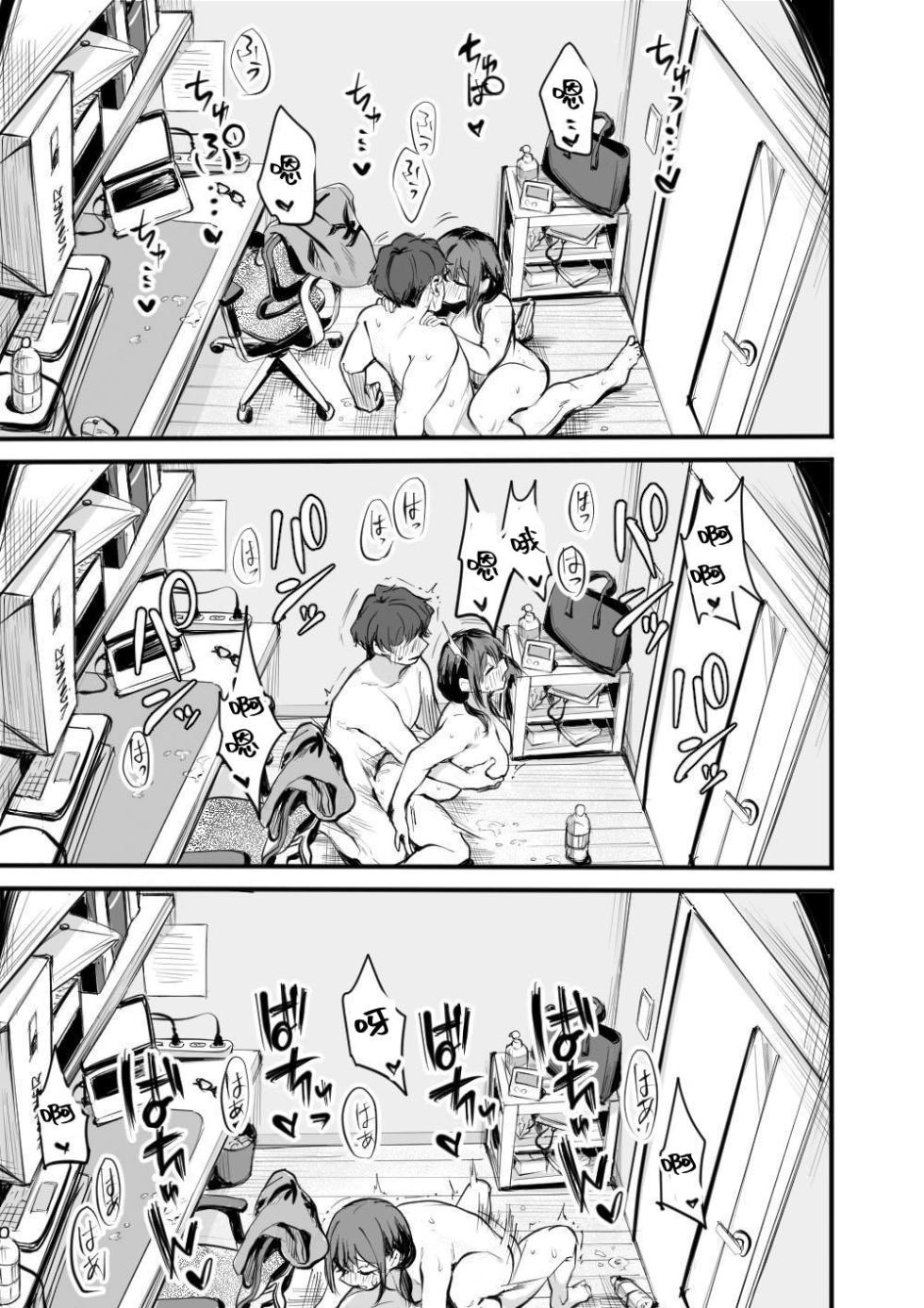 [Seiheki Jitsugentou (Girigiri Mai)] Rental Office no Yuzuka-san [Chinese] [ahtiger] - Page 34