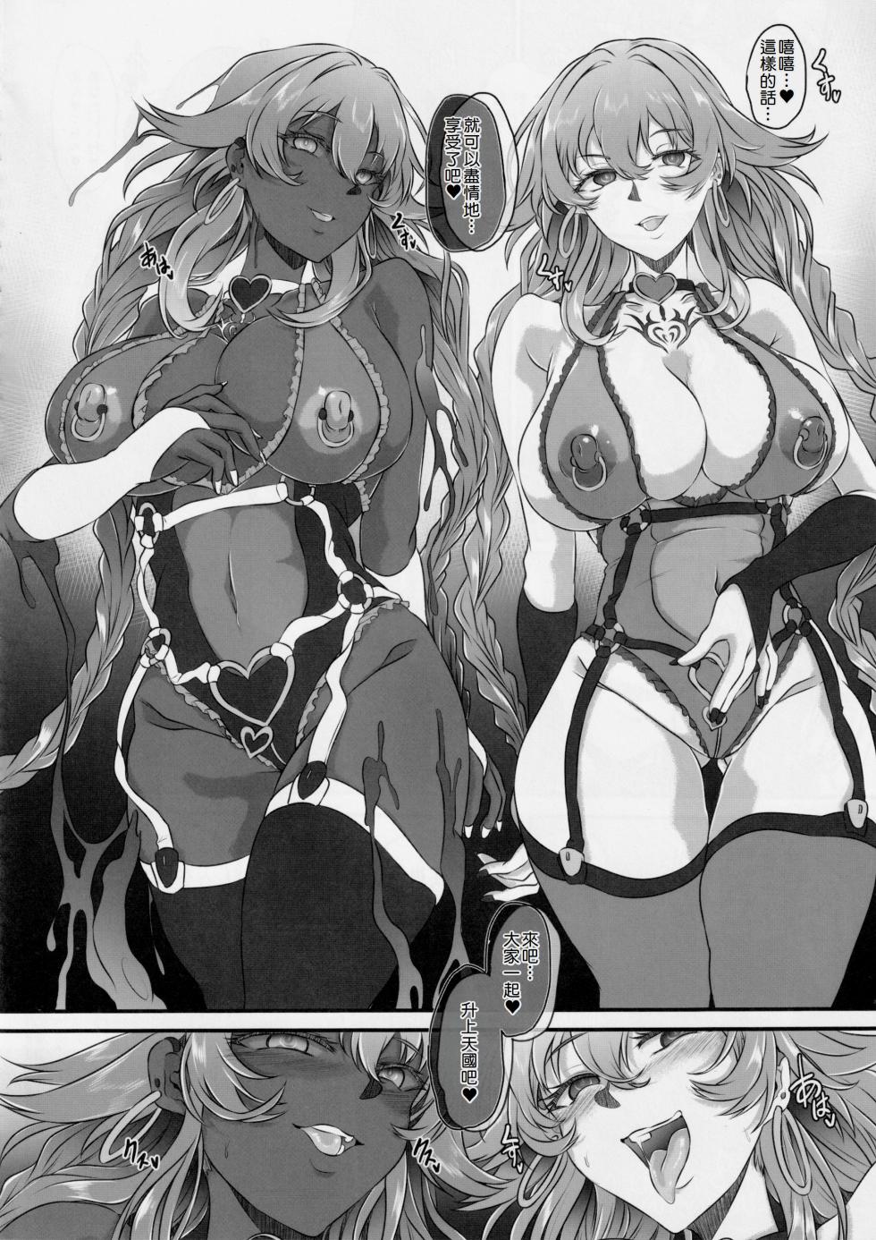 C106) [CotesDeNoix (Cru)] Nightmare from Goddess Another Route Chaos (Hyperdimension Neptunia) [Chinese][Amerins漢化] - Page 28