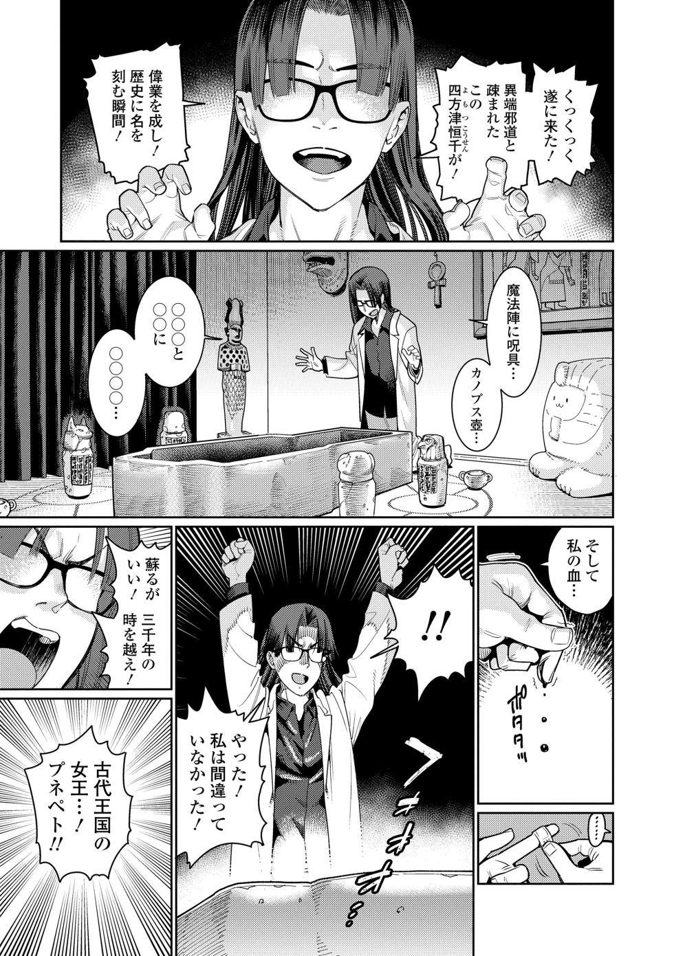 [Gengorou] Otome Oasis [Decensored] - Page 3