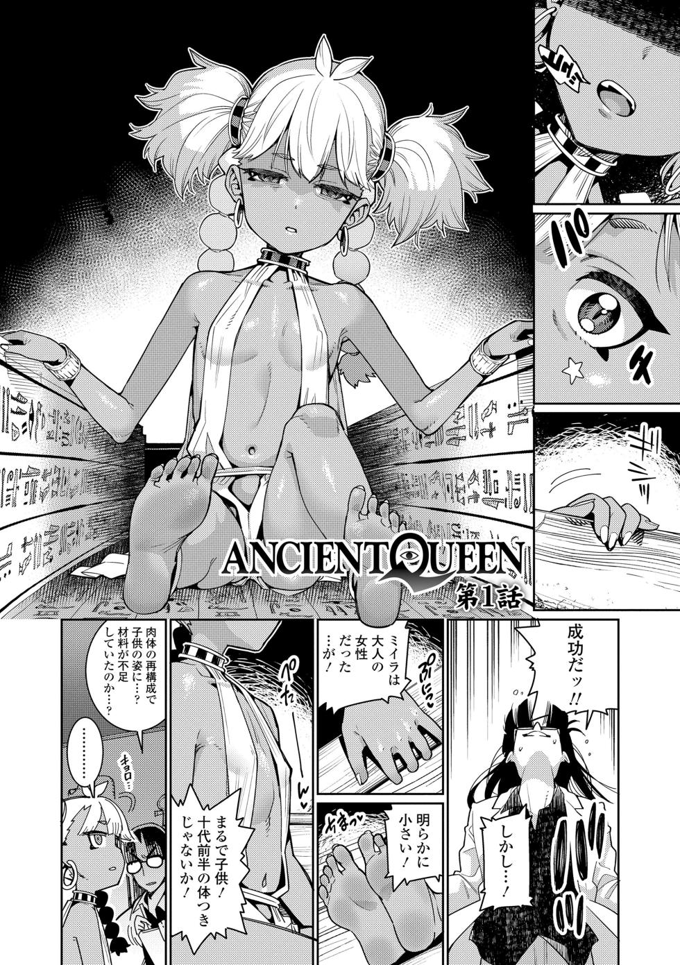 [Gengorou] Otome Oasis [Decensored] - Page 4