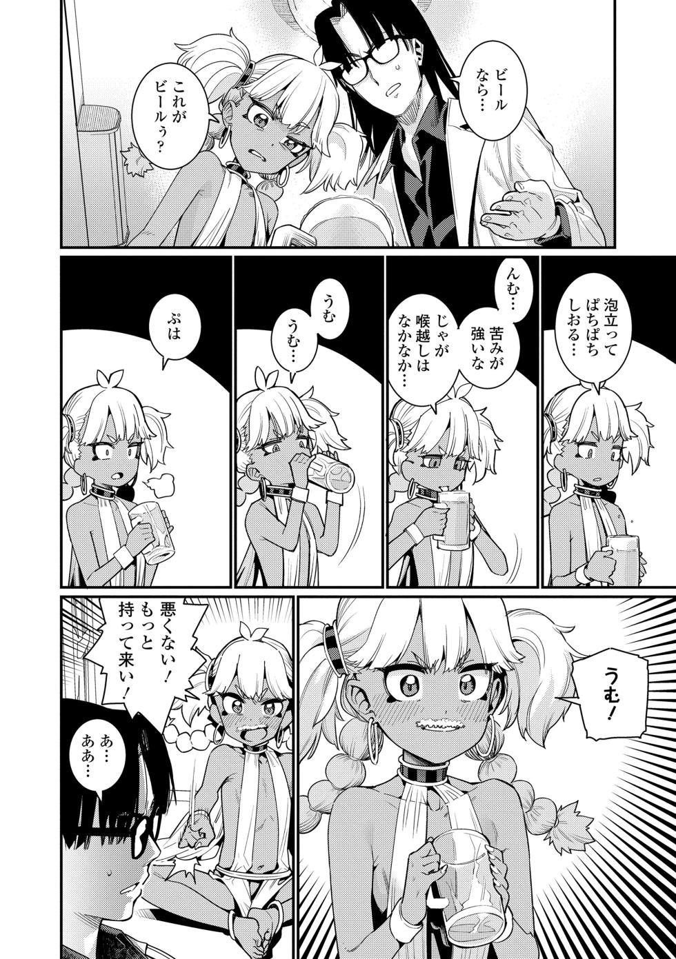 [Gengorou] Otome Oasis [Decensored] - Page 10
