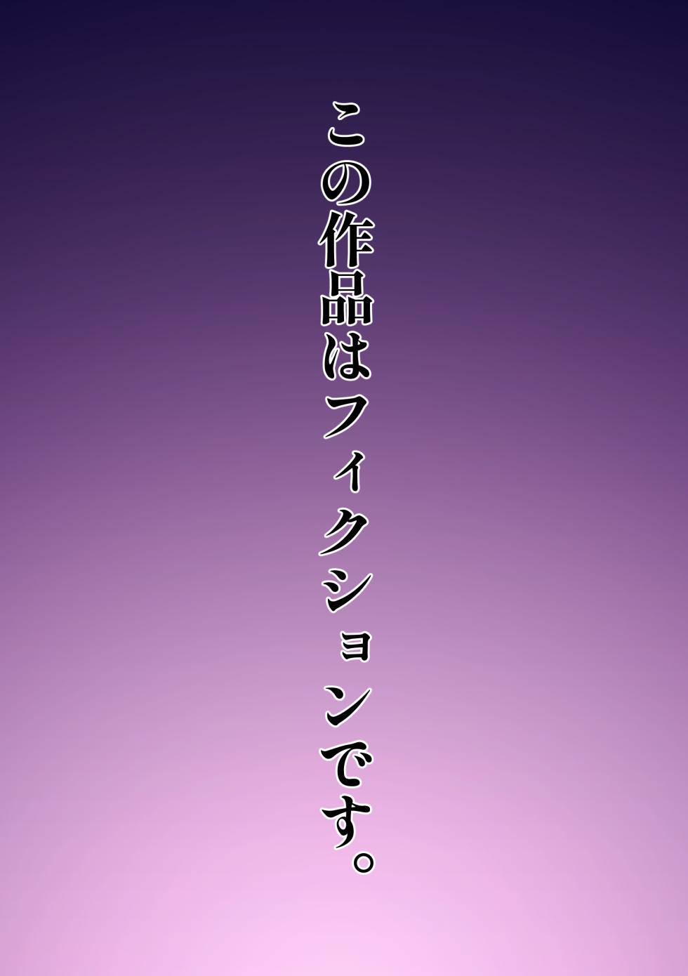 [Roru Keikakujo] Magician Oji-san 4 - Page 2