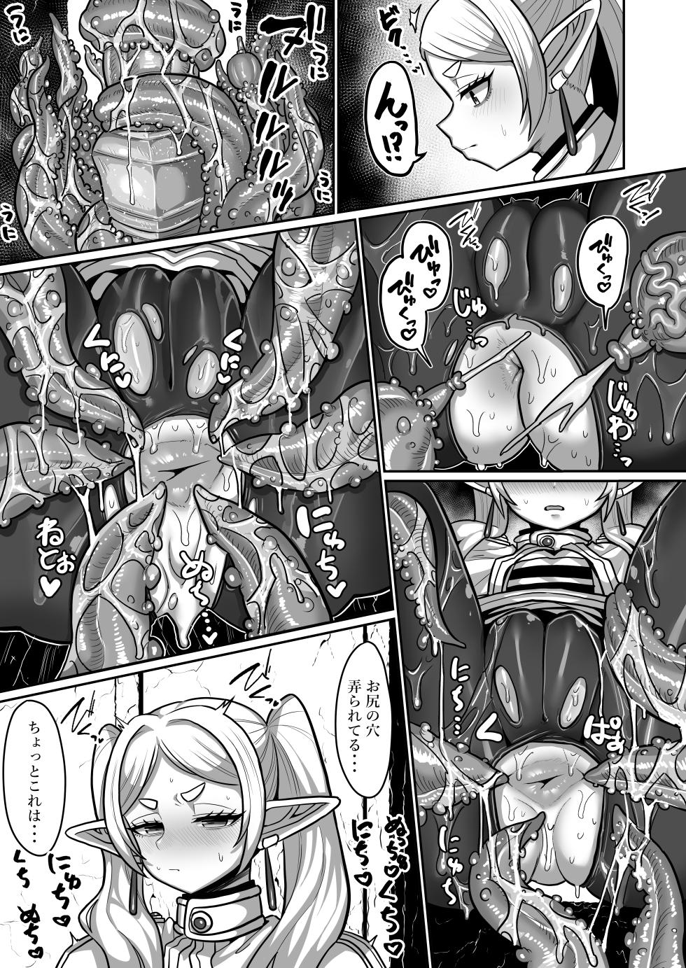 [Sei no mamono (Sema)] Frieren to Ero Trap Dungeon (Sousou no Frieren) [Digital] - Page 7