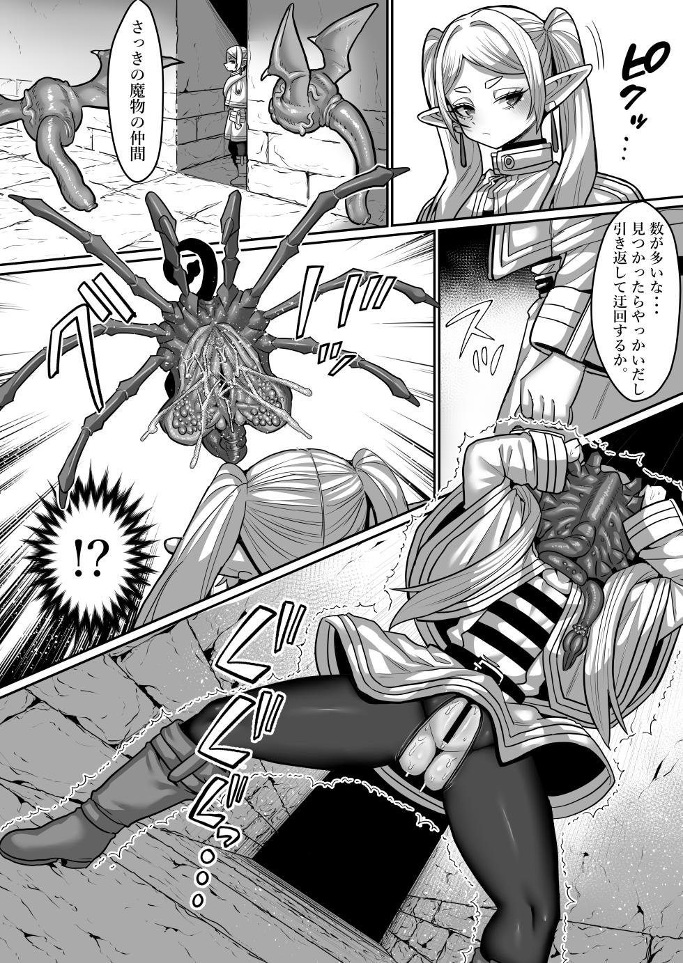 [Sei no mamono (Sema)] Frieren to Ero Trap Dungeon (Sousou no Frieren) [Digital] - Page 14