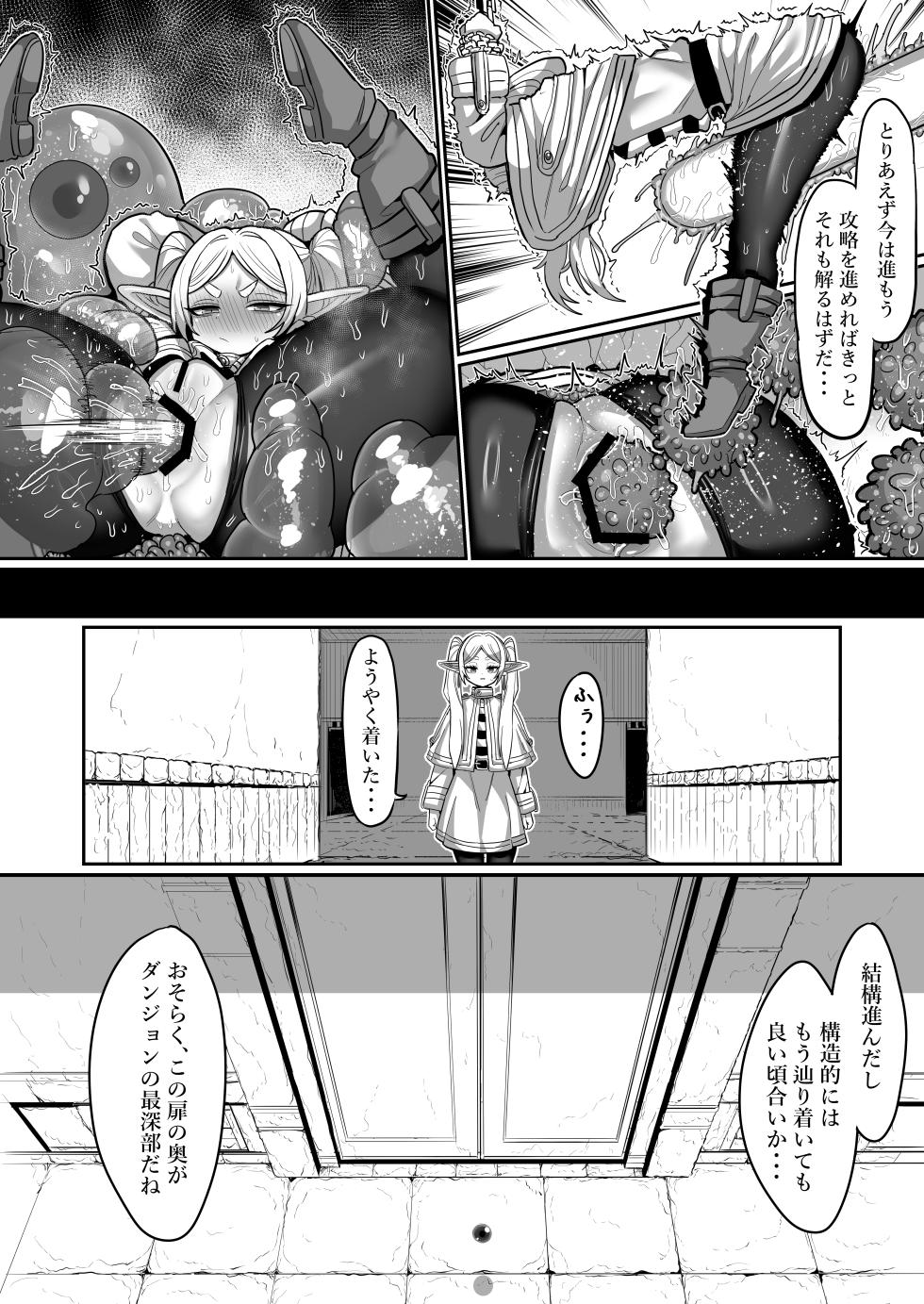 [Sei no mamono (Sema)] Frieren to Ero Trap Dungeon (Sousou no Frieren) [Digital] - Page 22