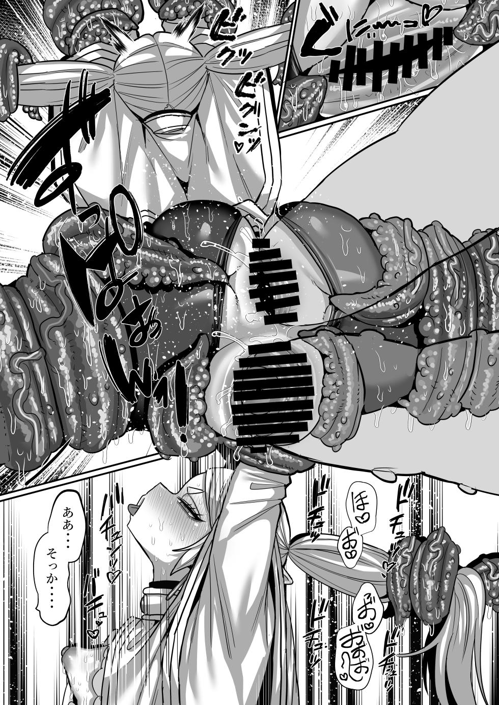 [Sei no mamono (Sema)] Frieren to Ero Trap Dungeon (Sousou no Frieren) [Digital] - Page 38