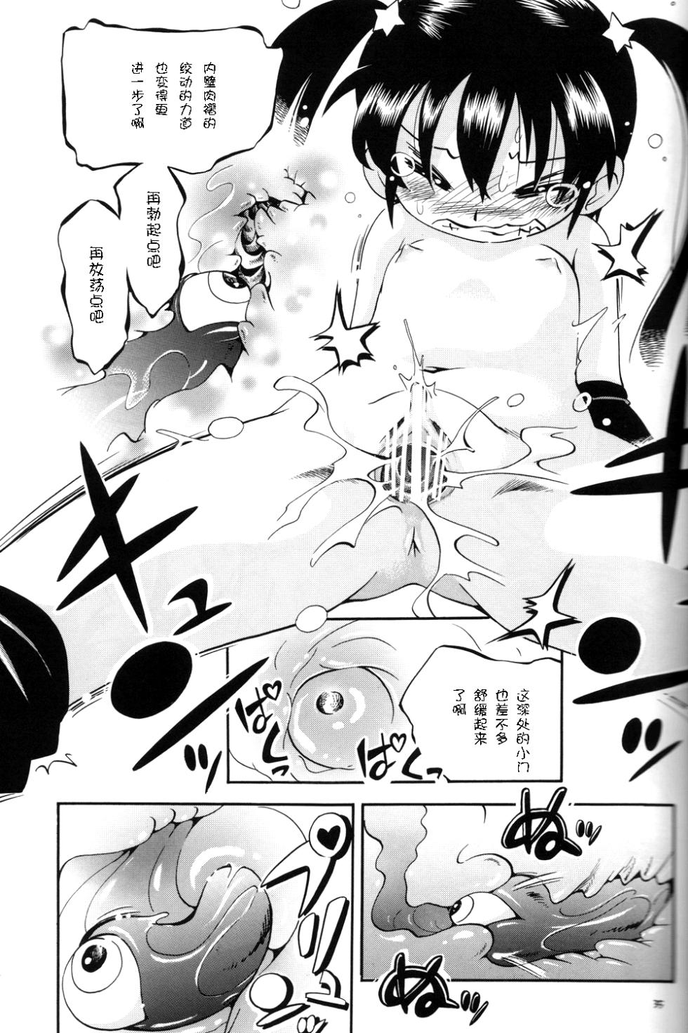 (C81) [Puchi-ya (Hoshino Fuuta)] Puchi Majo Yuupuru-chan | 小魔女悠~噗噜酱 [Chinese] [贱兔汉化组] - Page 36