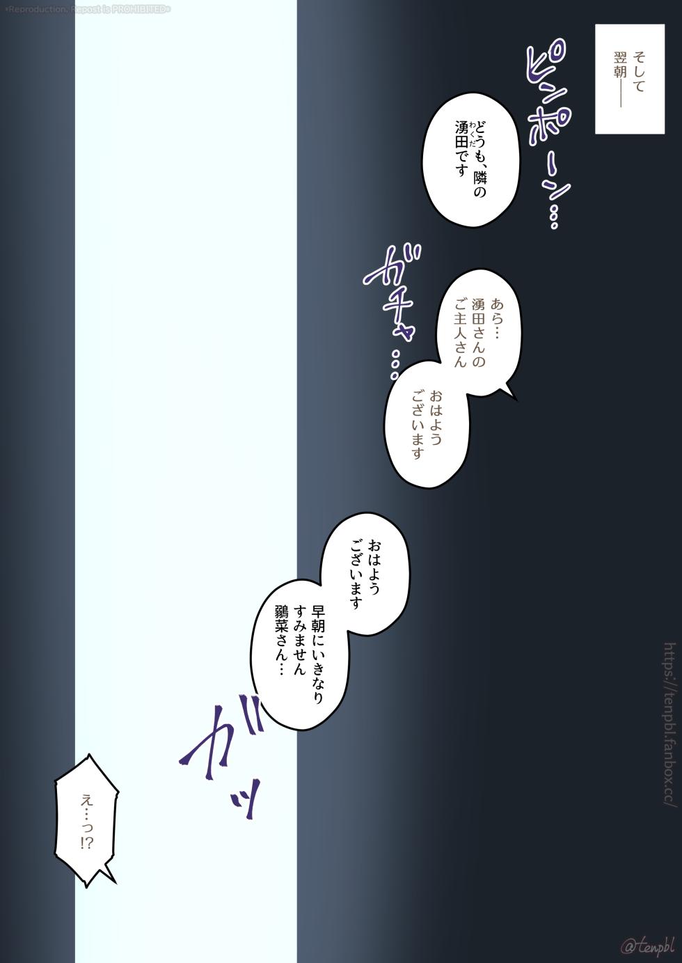 [Sagaraten] Miboujin no Otokonoko Tsuma - Page 3