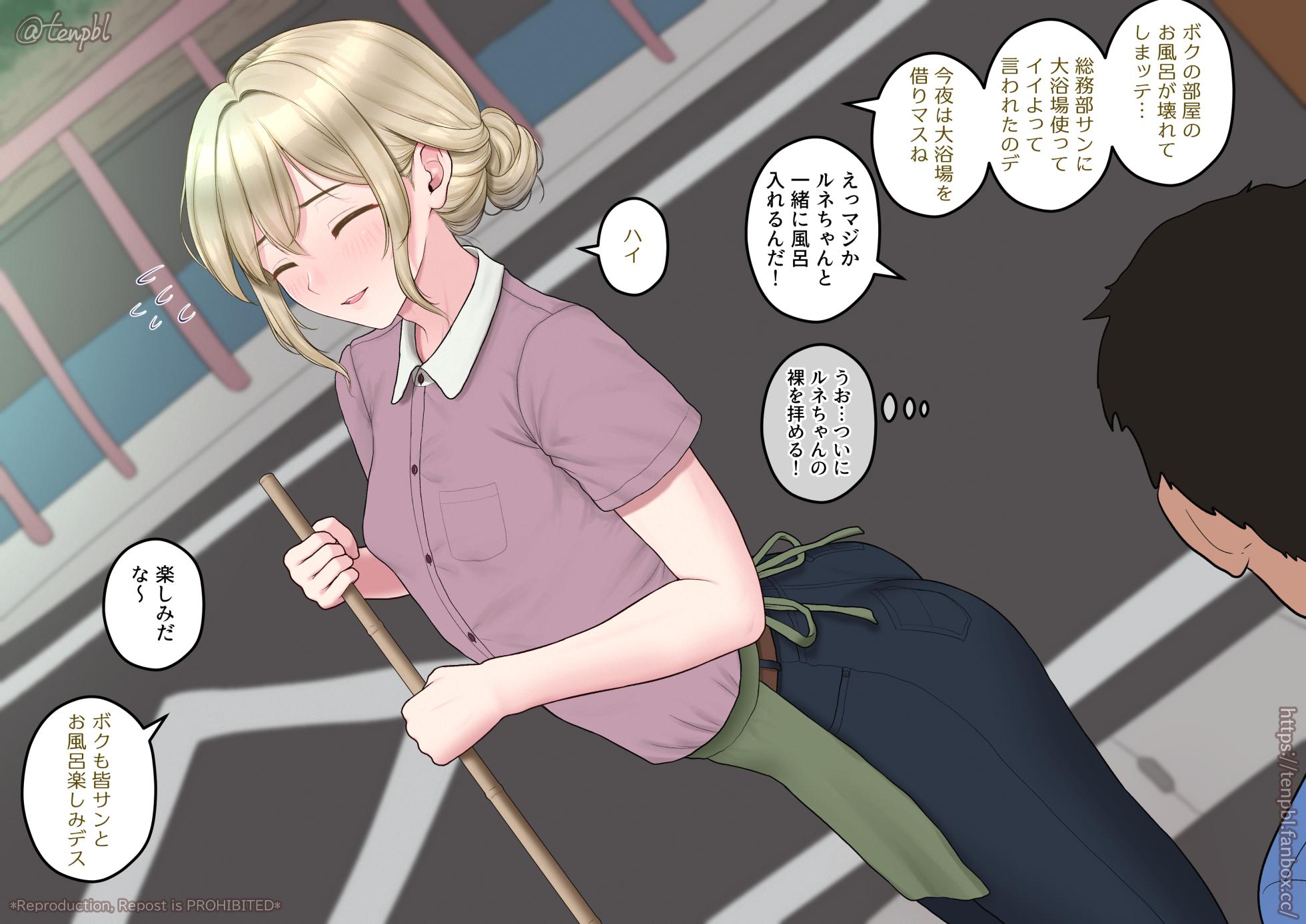 [Sagaraten]international interaction with blond tall femal-boy dorm mother - Page 2