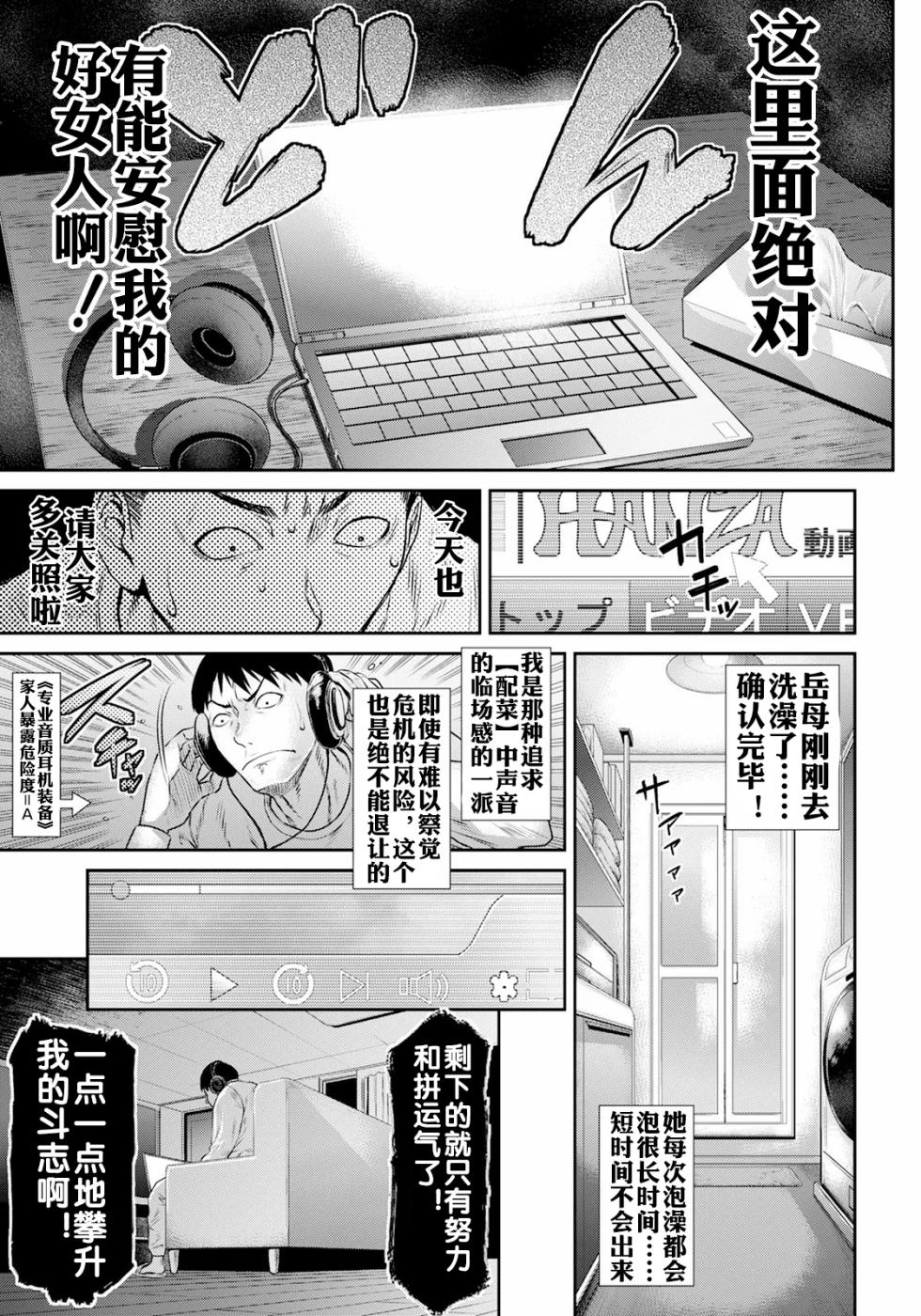 [Sunagawa Tara] Onna no Sugao (ANGEL Club 2025-02) [Chinese] [流木个人汉化] [Digital] - Page 6