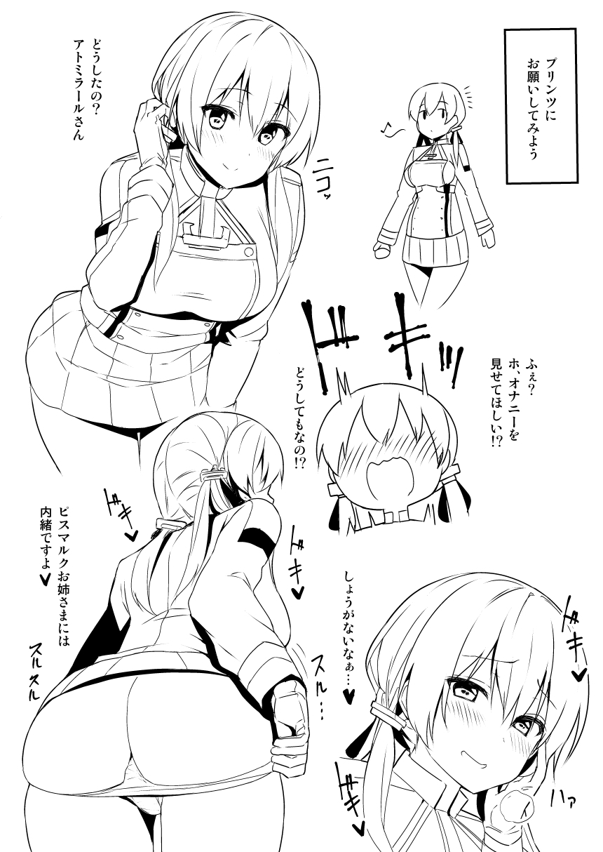 [GALACTIC SYATEM PRIDE (B-Ginga)] Comic Market 93 Tokubetsugou Onegai Prinz (Kantai Collection -KanColle-) [Digital] - Page 2