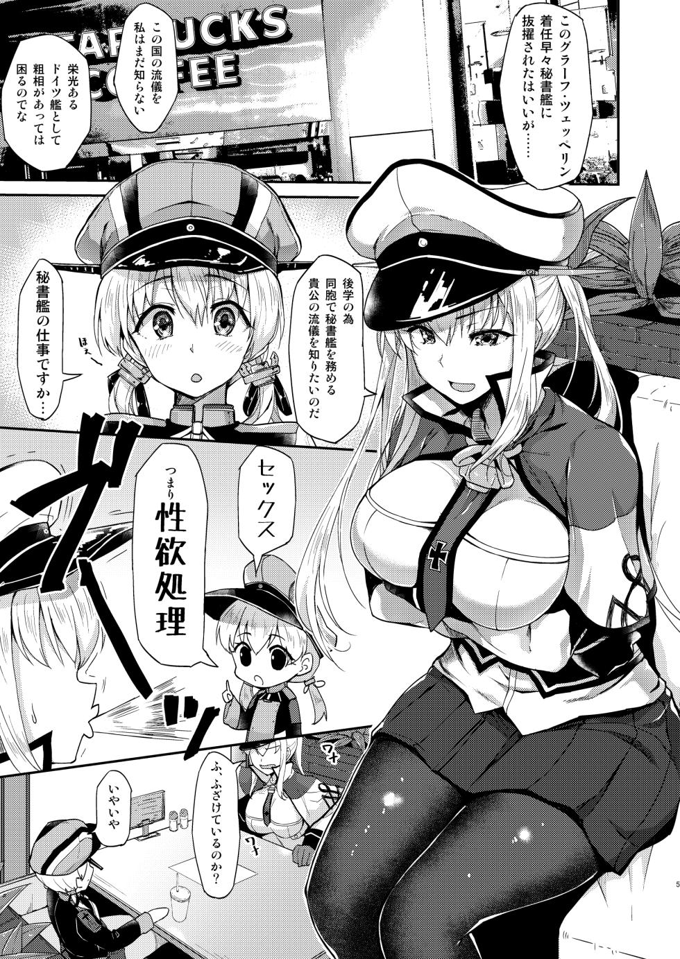 [GALACTIC SYATEM PRIDE (B-Ginga)] Iinari Doitsu Kuubo Graf-san Kanchigai desu yo! (Kantai Collection -KanColle-) [Digital] - Page 2