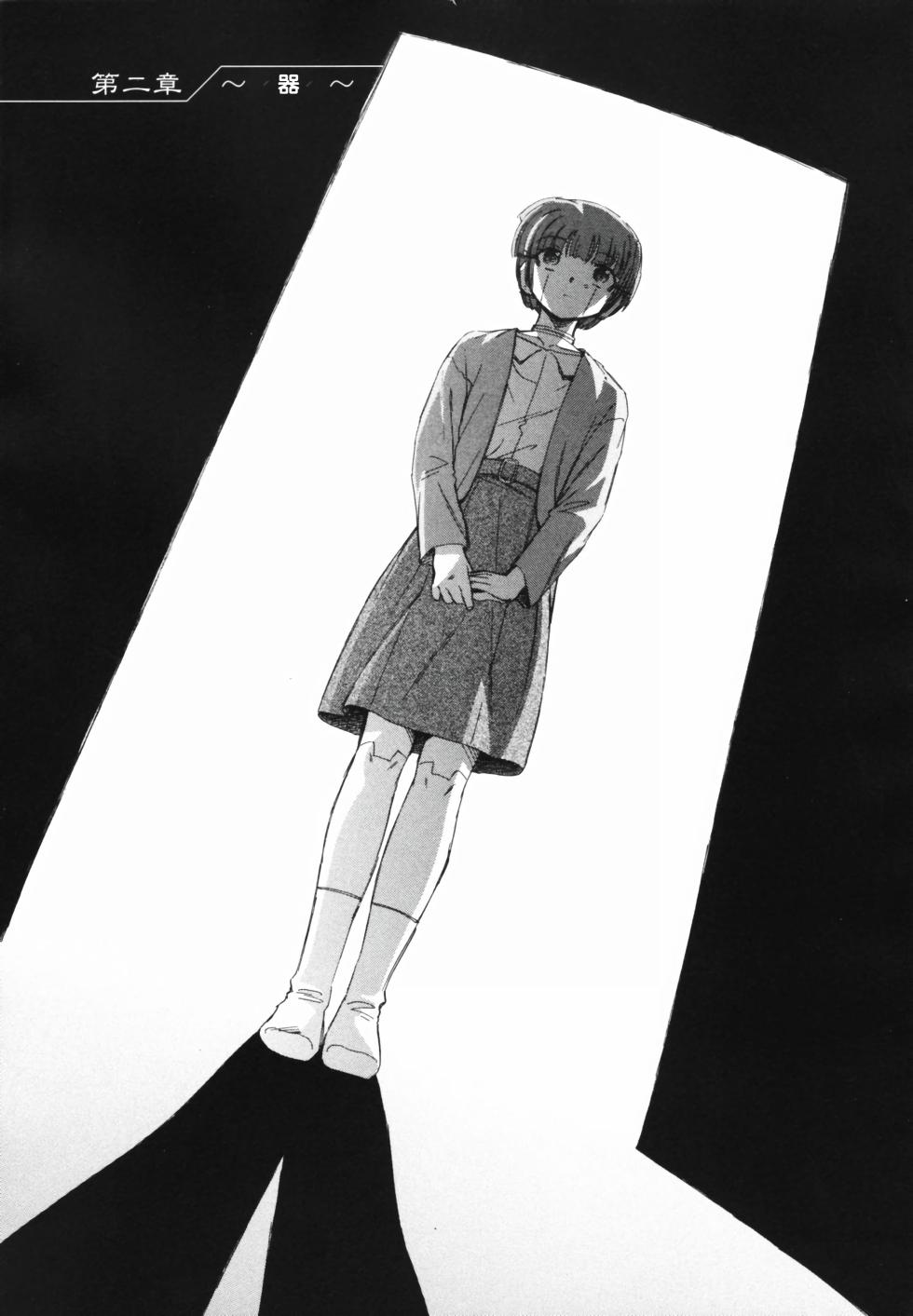 [Unno Hotaru] Tokei Jikake no Shizuku - Clockwork Shizuku [Chinese] [甜族星人赞助汉化] - Page 31